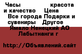 Часы Anne Klein - красота и качество! › Цена ­ 2 990 - Все города Подарки и сувениры » Другое   . Ямало-Ненецкий АО,Лабытнанги г.